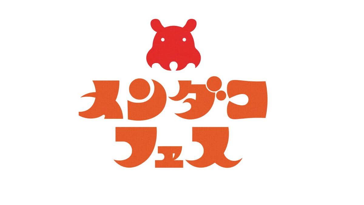 祭としてメンダコを愛でる。大阪・梅田で「メンダコフェス」初開催