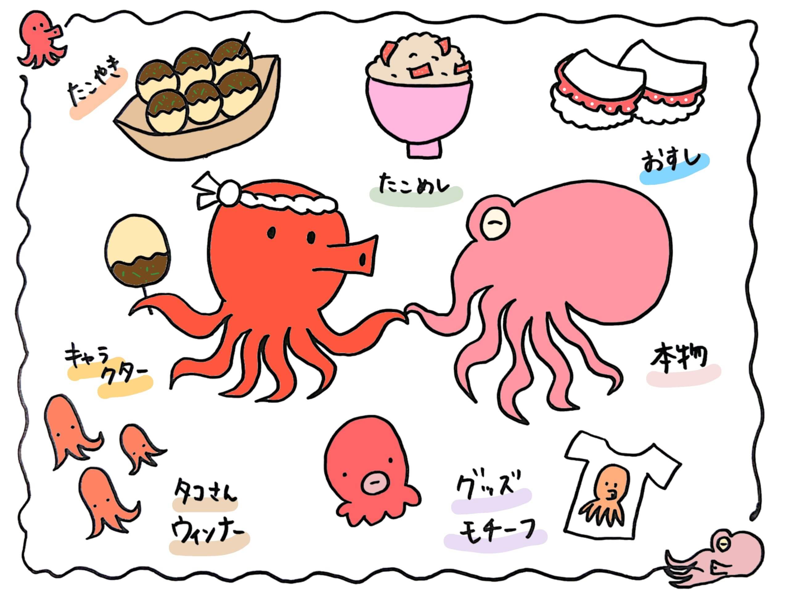 色々な場面でタコは大人気!